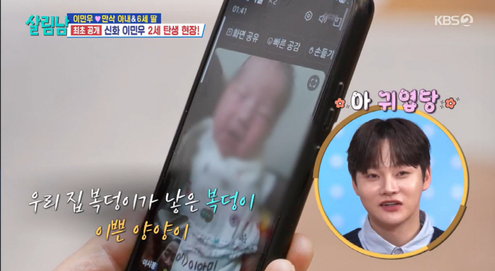 이민우 아내, 33시간 진통 끝 둘째 출산…사랑스러운 얼굴 공개 ('살림…