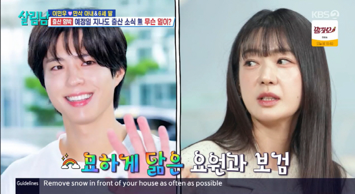 이요원, 박보검 닮은 子 자랑 "날 닮아 박보검 이미지 있어" ('살림남…