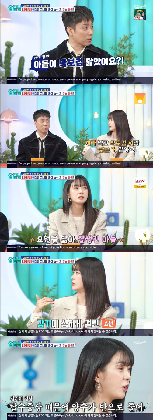 이요원, 박보검 닮은 子 자랑 "날 닮아 박보검 이미지 있어" ('살림남…