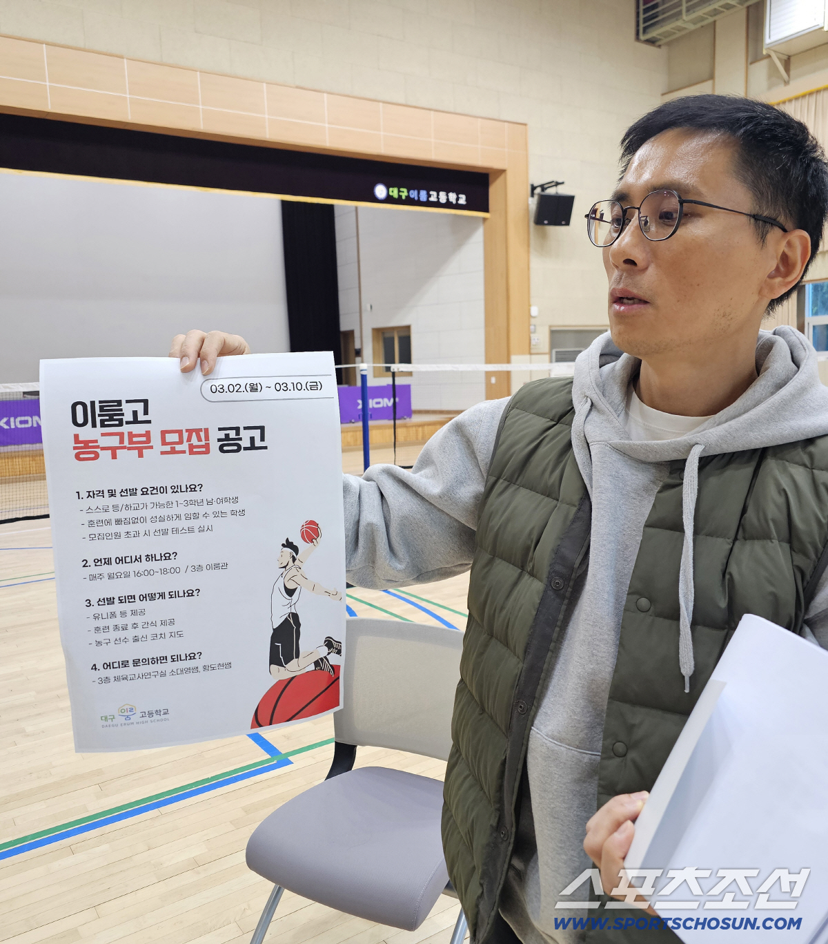 [학교체육, 대한민국 미래를 바꾼다]②'튼튼 Up! 단단 Up! 든든 U…