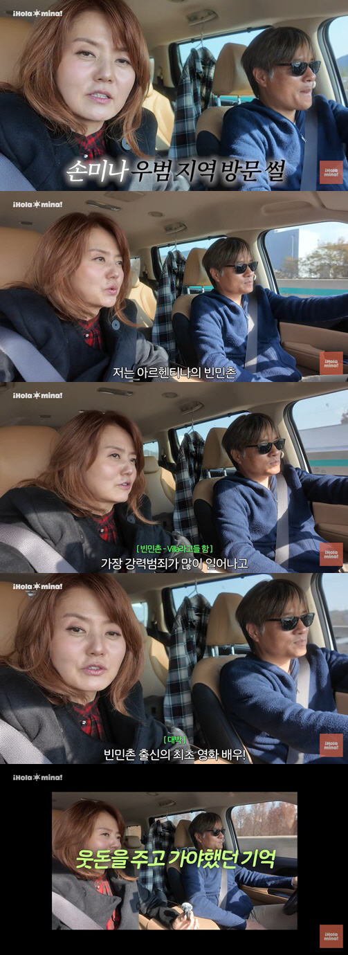 손미나, 아르헨티나서 죽을 뻔했다 "경찰도 무서워하는 우범지대 가"