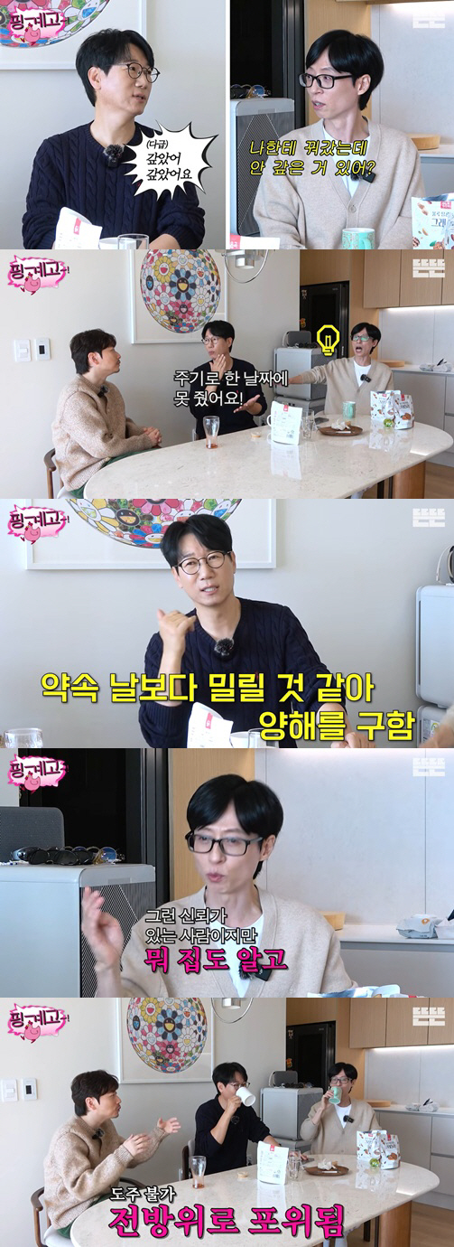 지석진, 유재석에 큰돈 빌렸다 "주기로 한 날짜에 못 줘" ('핑계고')