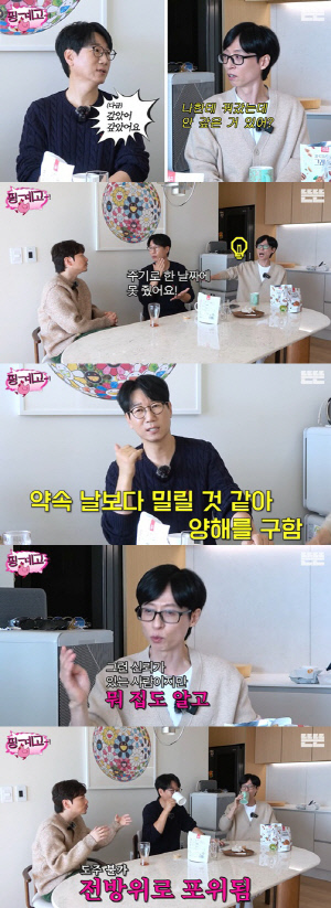 지석진, 유재석에 큰돈 빌렸다 