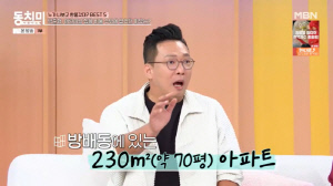 박준형, 70억 방배동 아파트 無대출로 '내돈내산'…