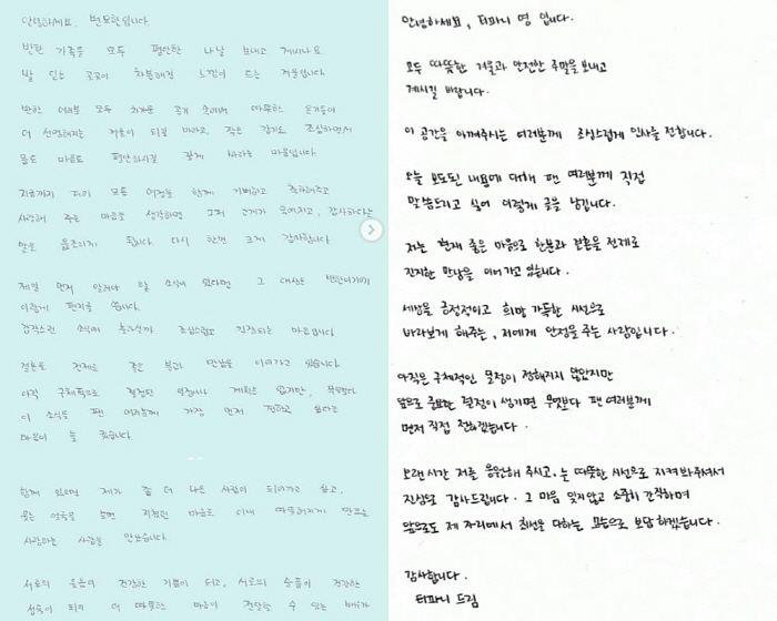 [종합] "사랑하는 사람 만나"…변요한♥티파니 영, 자필 편지로 결혼 전…