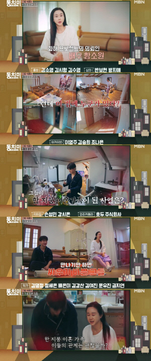 함소원, 18세 연하 전남편과 동거 중 “왜 같이 사는지 저도 잘 모르겠다”