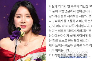 “악플 멈춰 주세요”..남현희, “전청조에 이용당해” 사기 방조 혐의 무혐의 [전문]