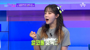 김민아, '알코올 중독' 경고 받았는데...또 '소주 7병'