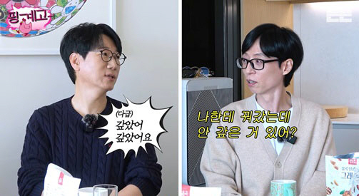 지석진, 유재석에 22년 전 '큰 돈' 빌려…"날짜는 넘겼지만 바로 갚았…