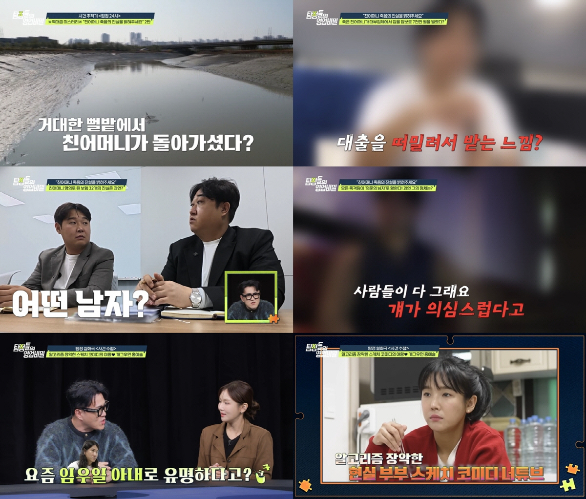 '아파트 3채·보험 32건' 친모 사망 사건, 새 국면..딸 "정신질환 …