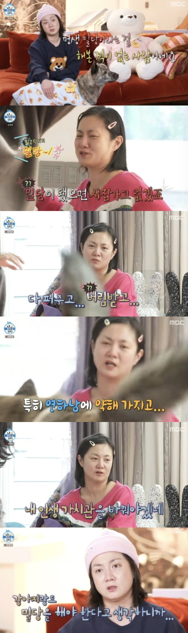 박나래 "연하남에 다 퍼주고 버림받아"..'3억4천' 회삿돈 송금 의혹에…