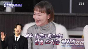 이혜정, ♥이희준 베드신 보고 충격…