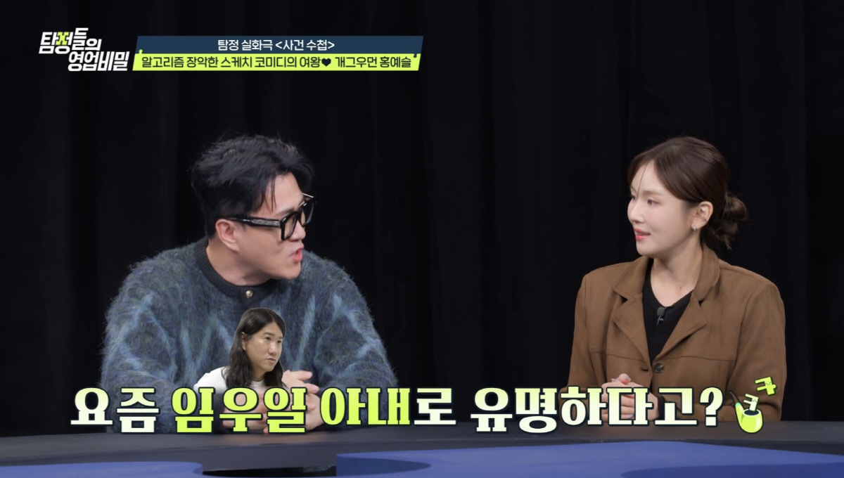 홍예슬 "비연예인♥남편과 결혼 9년차인데…임우일과 '현실부부' 오해 많이…