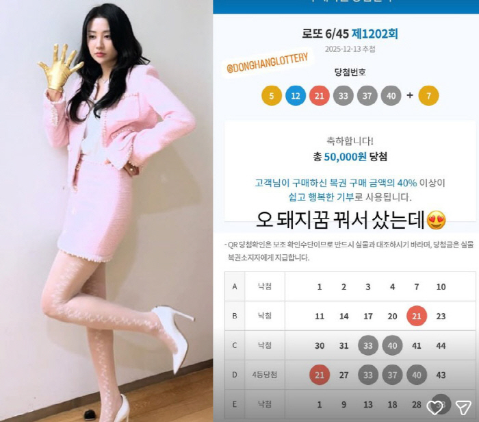 박하선, 진짜 황금손이었네…매니저 로또 3등·본인도 4등 당첨