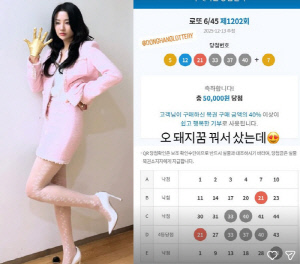 박하선, 진짜 황금손이었네…매니저 로또 3등·본인도 4등 당첨