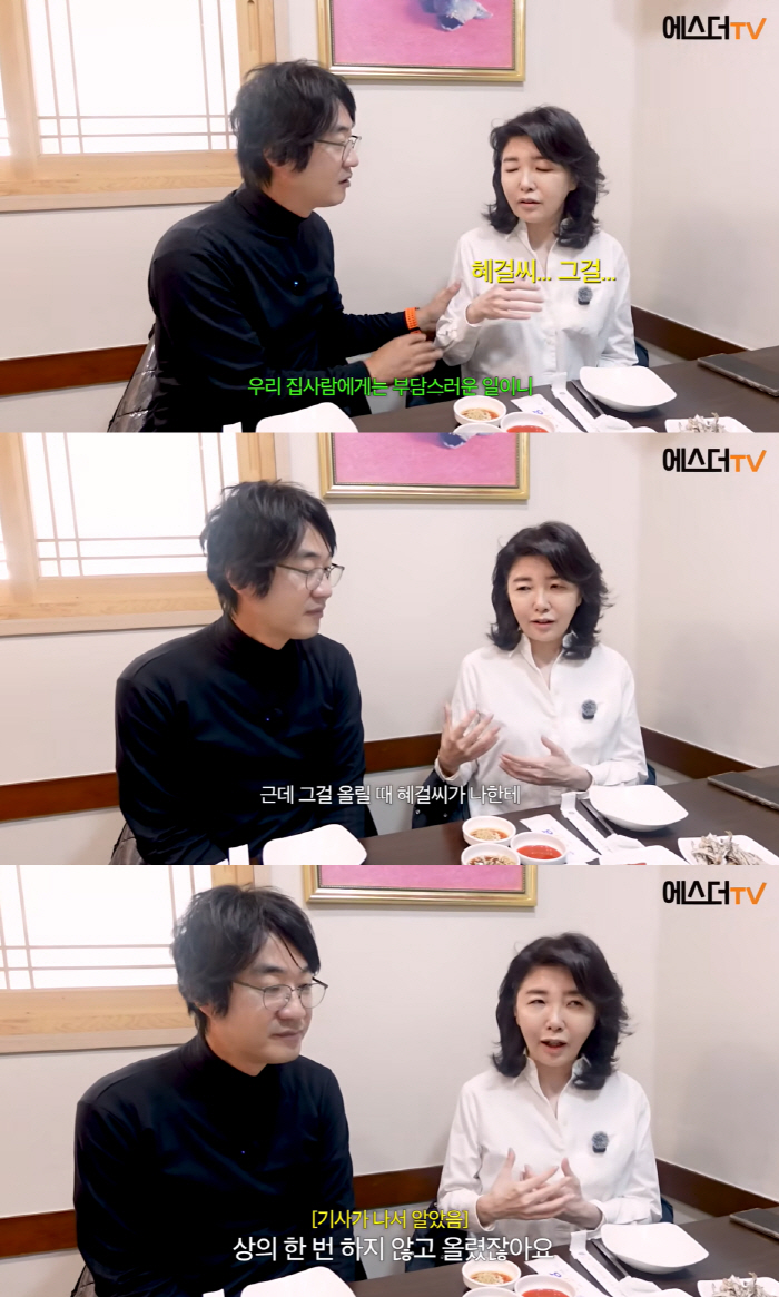 여에스더, 사생활 폭로 ♥홍혜걸에 불편 “기사보고 알아”