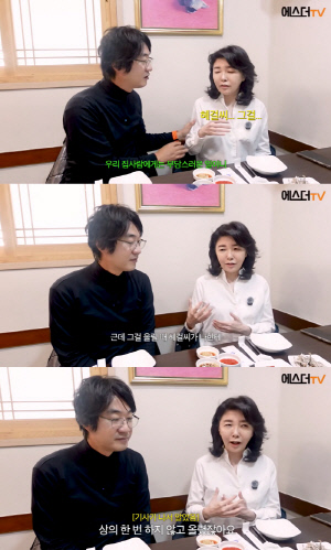 여에스더, 사생활 폭로 ♥홍혜걸에 불편 “기사보고 알아”