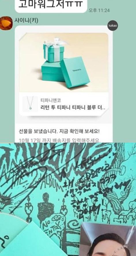 샤이니 키, '주사이모' 딸 돌잔치 참석했다..명품 선물까지 "고마워 그…