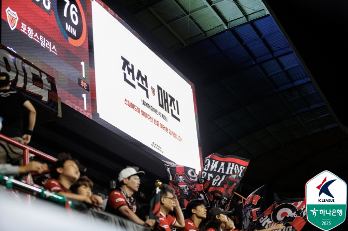 '사상 첫 1만 관중 달성'...'명가' 포항은 어떻게 '48만 소도시'…