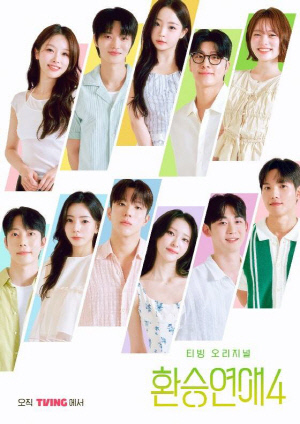 [공식] '환승연애4' 제작진, 일반인 출연자 악플에 칼 빼들었다…