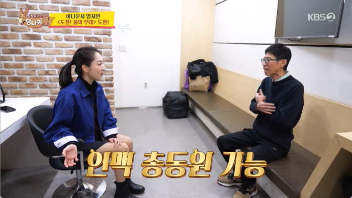 'KBS 아나운서' 엄지인, 제2의 이효리 꿈꾼다..."가수 도전" 선언