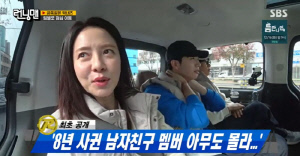 송지효, 최초 고백 