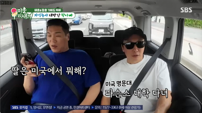 탁재훈, 아들·딸 모두 美 명문대 입학...자식농사 대박났다 "좋은 대학 다녀"