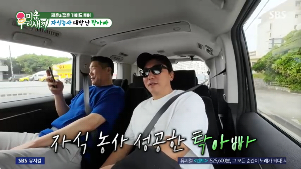 탁재훈, 아들·딸 모두 美 명문대 입학...자식농사 대박났다 "좋은 대학…