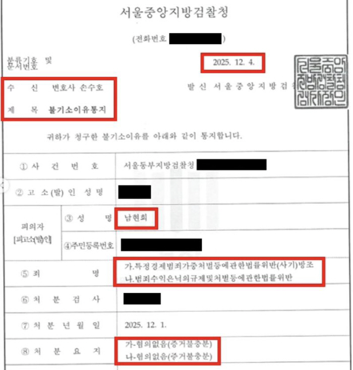 "제가 느끼는 슬픔과 분노는 정당합니다.악플 멈춰주세요"  '전청조 사기…