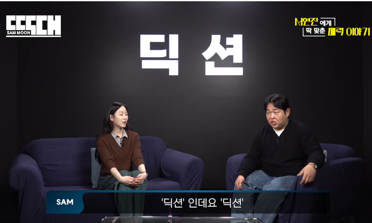 '명품 딕션' 서현진 "오히려 가끔은 안들렸으면 하는 부분까지 잘들려 어…