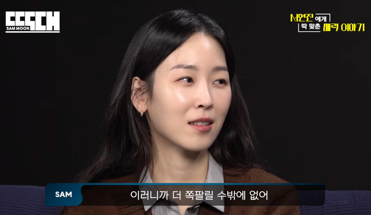 '명품 딕션' 서현진 "오히려 가끔은 안들렸으면 하는 부분까지 잘들려 어…