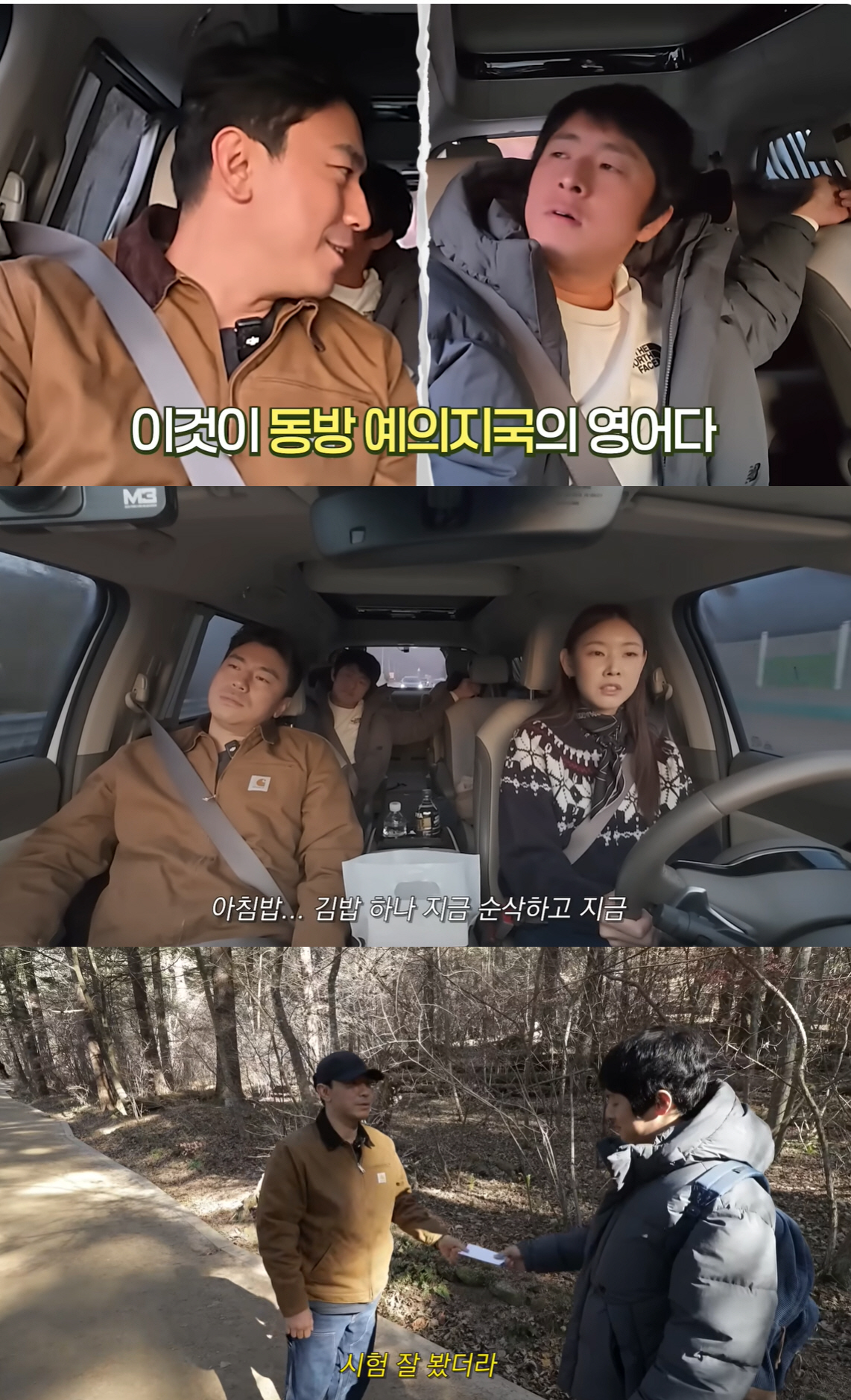 박나래 최대 위기인데..한혜진·기안84·이시언 '세얼간이' 뭉치니 초대박