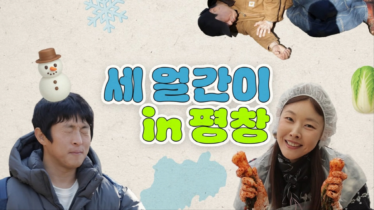 박나래 최대 위기인데..한혜진·기안84·이시언 '세얼간이' 뭉치니 초대박