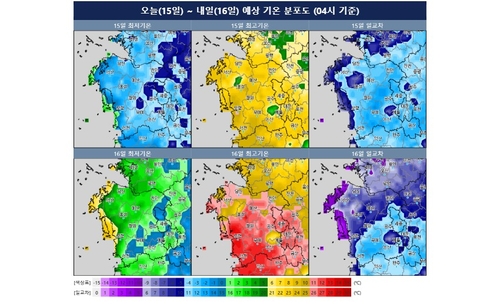 대전·충남, 빙판길·도로 살얼음 유의…낮 기온 7∼10도