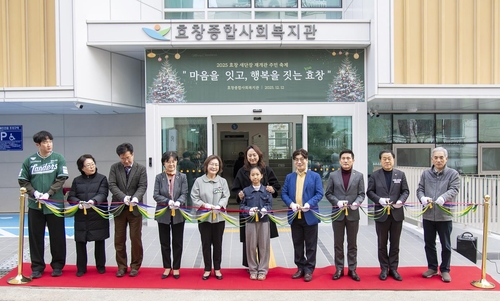 용산 효창종합사회복지관 재개관…리모델링으로 안전·편의↑