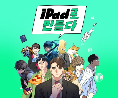 [애플 제공. 재판매 및 DB 금지]