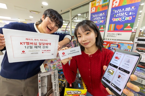 [KT 제공. 재판매 및 DB 금지]
