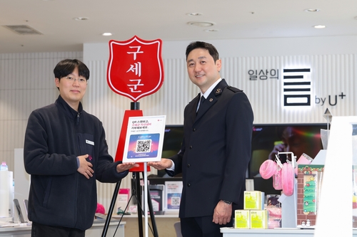 LG유플러스, 구세군과 기부문화 확산 캠페인 진행