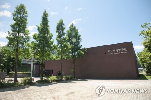 양구백자박물관, 문체부 공립박물관 평가인증 획득