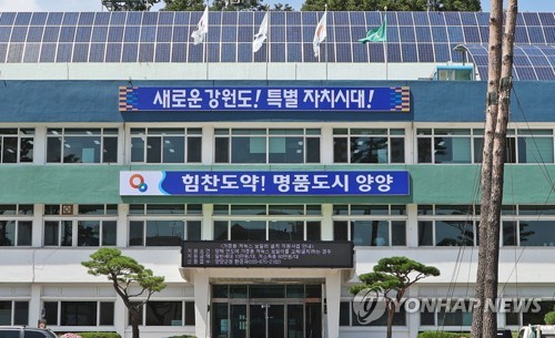 양양군, 민선 9기 출범 대비 군정 추진 기본계획 수립
