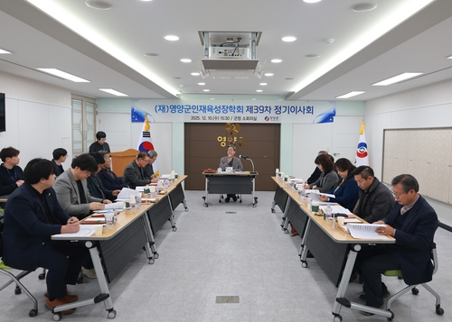 [영양소식] 인재육성장학회, 신청 자격 완화 등 문턱 낮춰