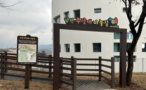 남원의료원 인근 숲에 무장애 나눔길 1.5㎞ 완공