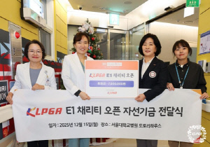 KLPGA, 사회복지시설에 2천250만원 기부