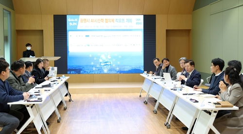 광명시 'AI 시산학 협의체' 출범…"혁신 기반 강화"