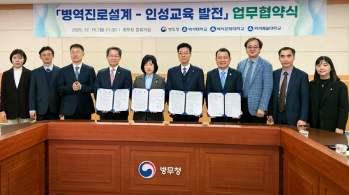 백석대·백석문화대·백석예술대, 군 인성·전공 복무 설계 MOU