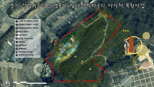 안양시, 병목안공원 생태계 복원…기후에너지환경부 공모 선정