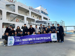 고흥군, 재해구호 전문인력 양성 교육 추진