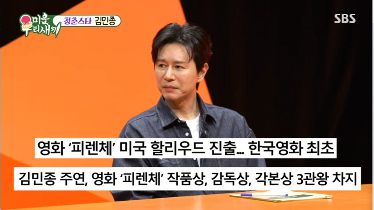 '54세' 김민종, "2년 안에 결혼할 것 같다" 기쁜소식..."유명 여…