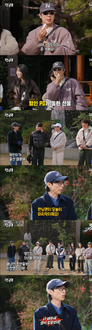 유재석, 5년만 안타까운 이별 소식...