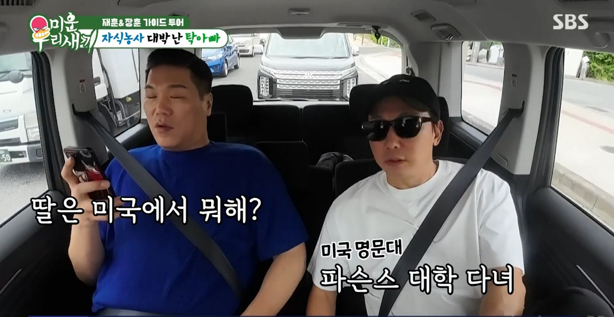 탁재훈, 자식 농사 대성공...'189cm 훈남'子, 美 명문대 재학 "…